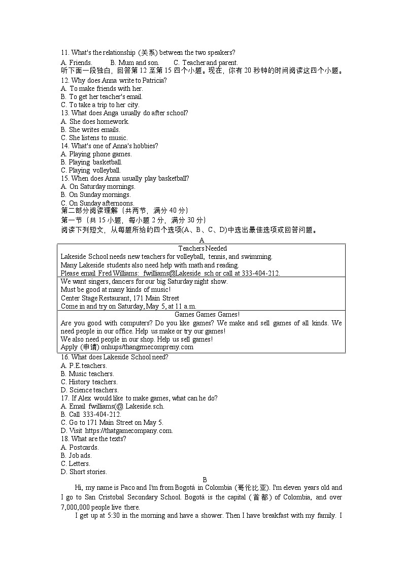 2023-2024学年浙江省杭州市滨江区七年级(上)期末英语试卷第2页