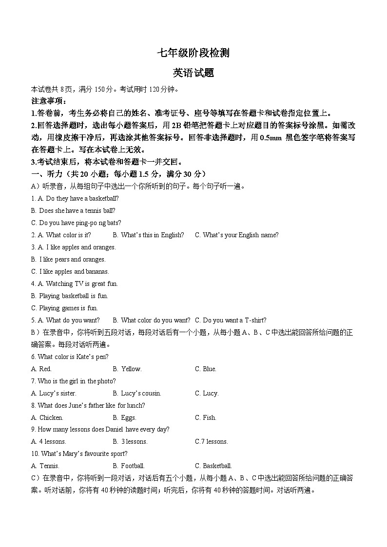 2023-2024学年山东省济南市长清区七年级(上)期末英语试卷第1页