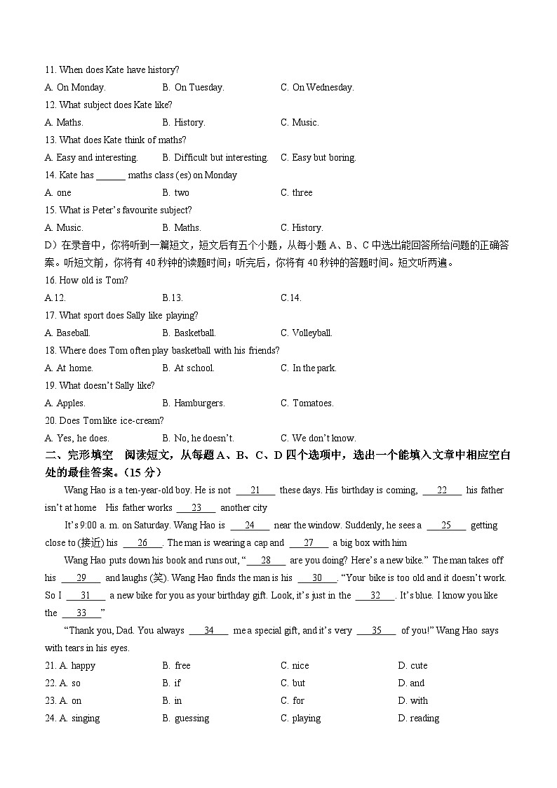 2023-2024学年山东省济南市长清区七年级(上)期末英语试卷第2页