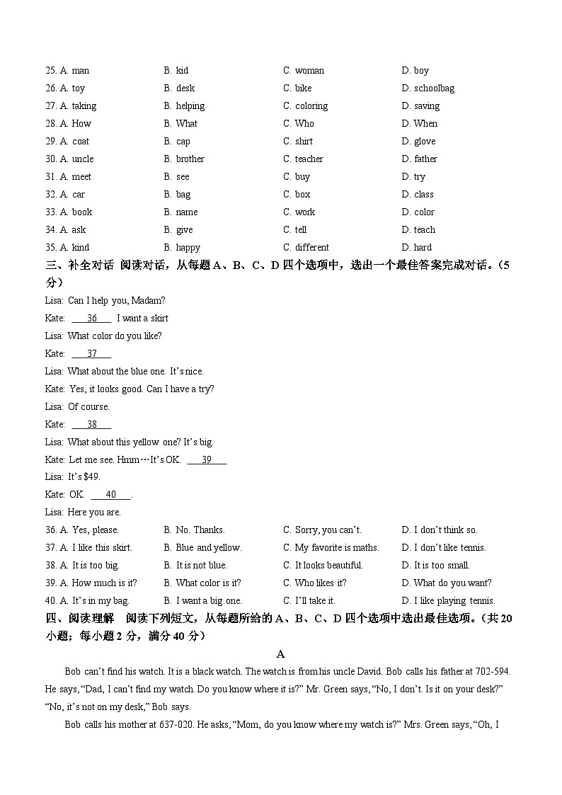 2023-2024学年山东省济南市长清区七年级(上)期末英语试卷第3页