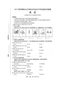 2023-2024学年广西玉林市九年级（上）期末英语试卷