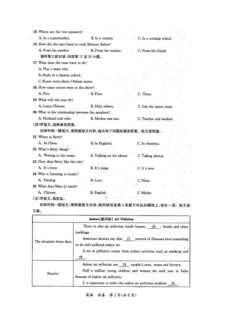 2023-2024学年广西玉林市九年级(上)期末英语试卷第2页