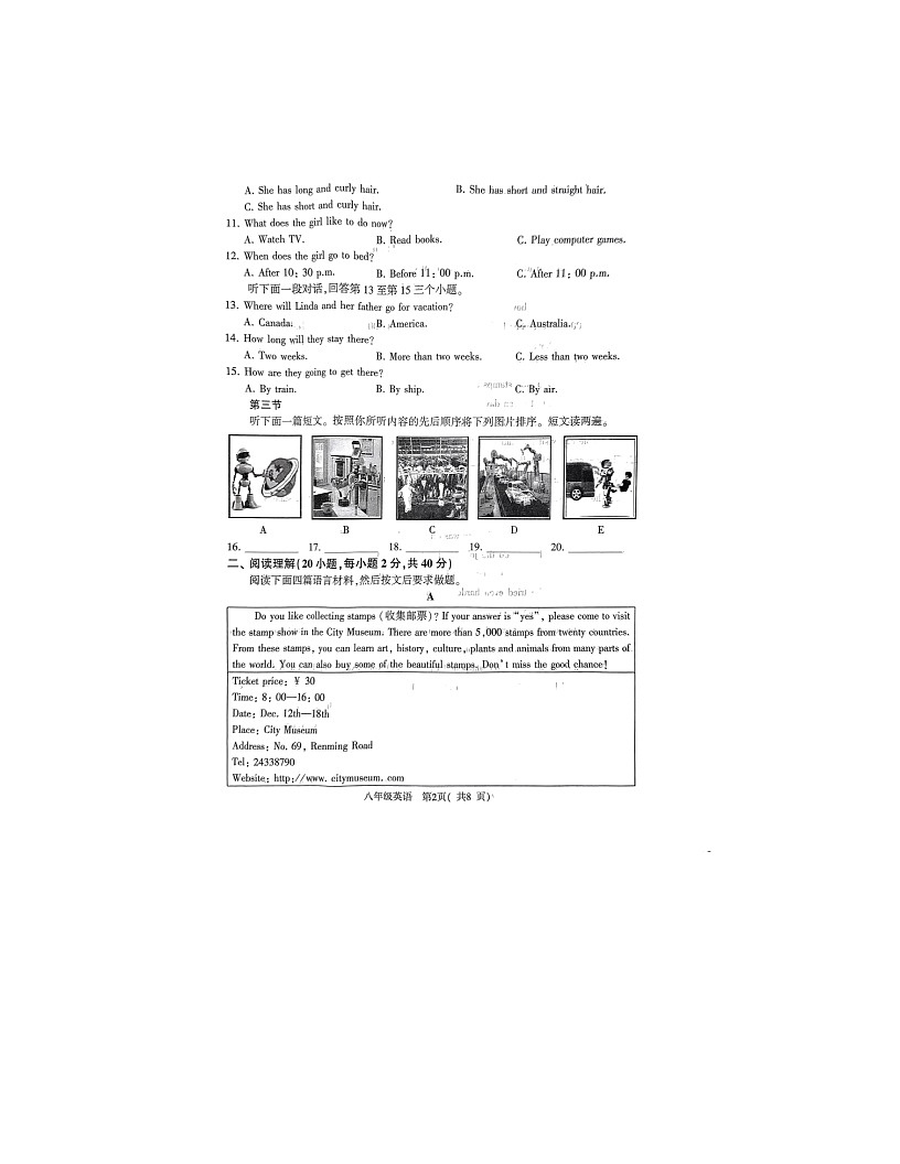 2023-2024學年河南省駐馬店市驛城區(qū)八年級（上）期末英語試卷第2頁