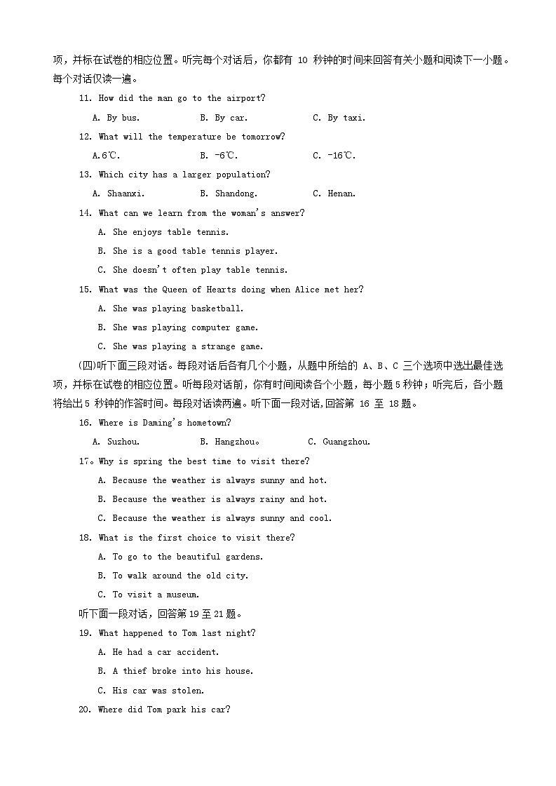 2023-2024学年山东省聊城市阳谷县八年级(上)期末英语试卷第2页
