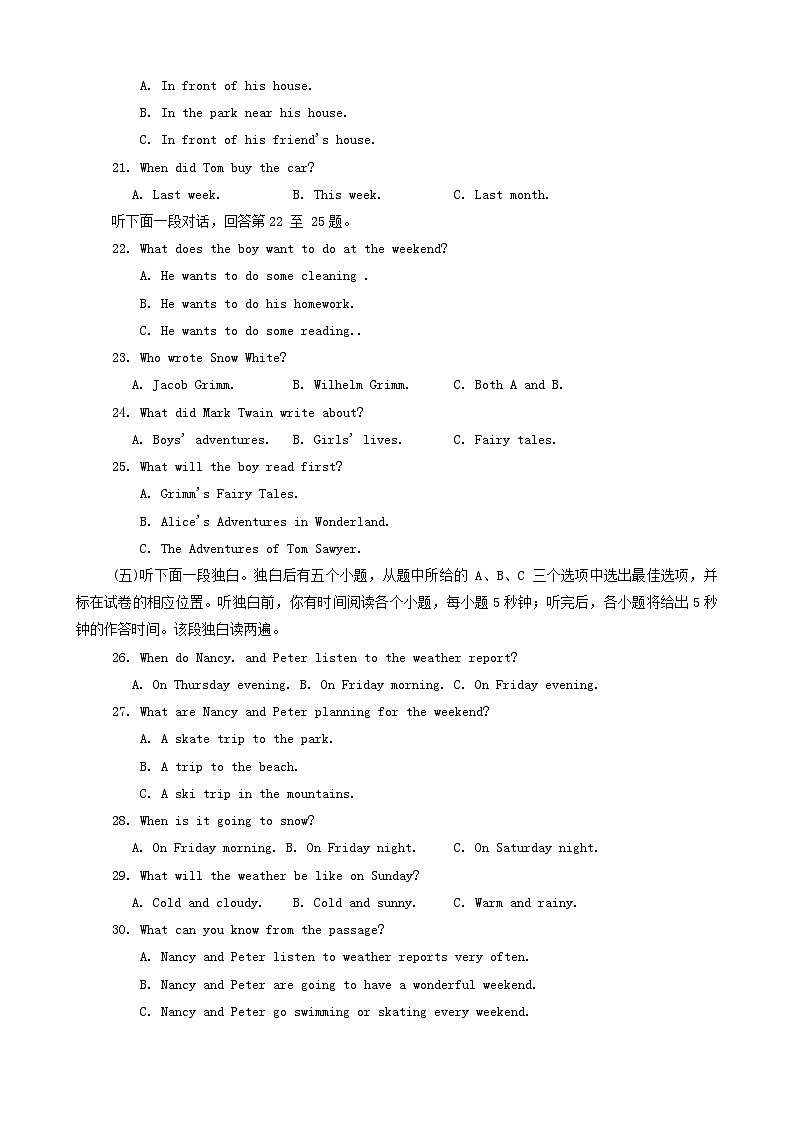 2023-2024学年山东省聊城市阳谷县八年级(上)期末英语试卷第3页