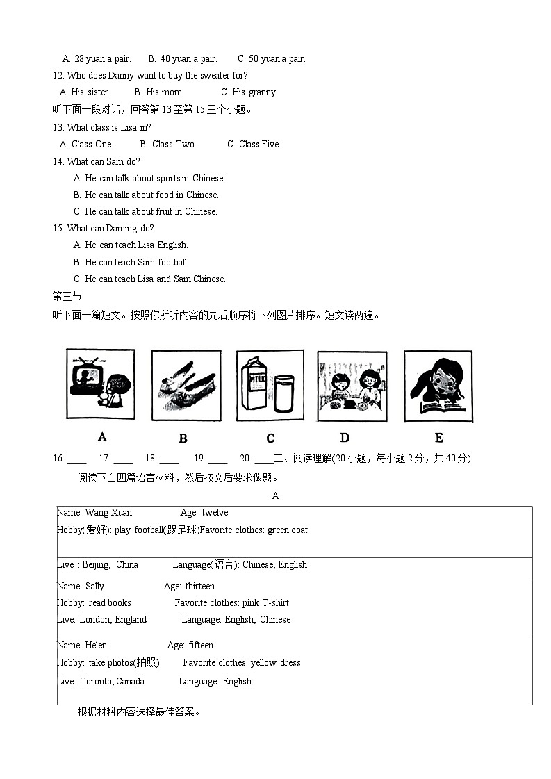 2023-2024学年河南省洛阳市洛宁县七年级(上)期末英语试卷第2页