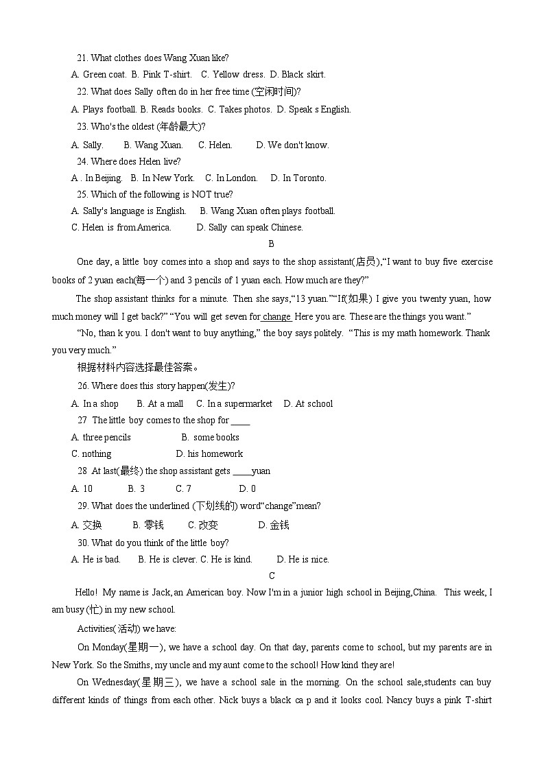 2023-2024学年河南省洛阳市洛宁县七年级(上)期末英语试卷第3页