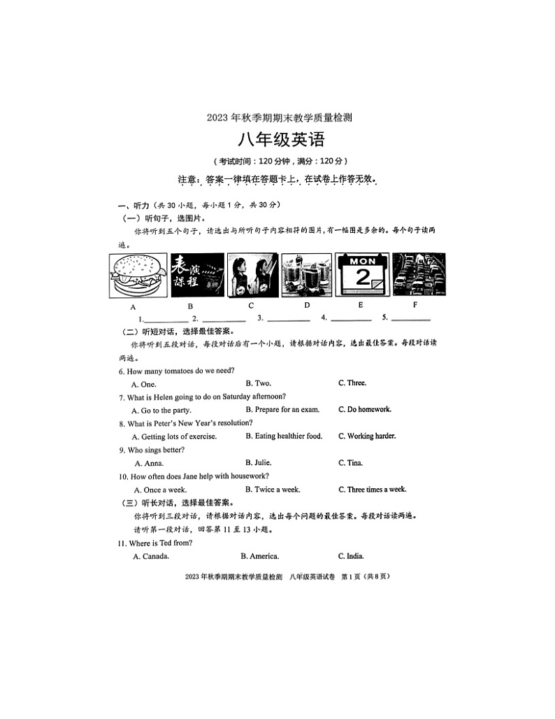 2023-2024学年广西贵港市桂平市八年级(上)期末英语试卷第1页