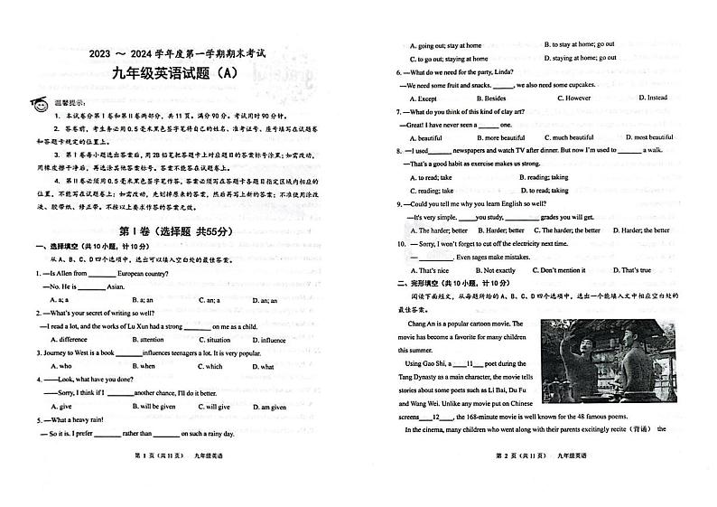 2023-2024学年山东省滨州市滨城区九年级(上)期末英语试卷01