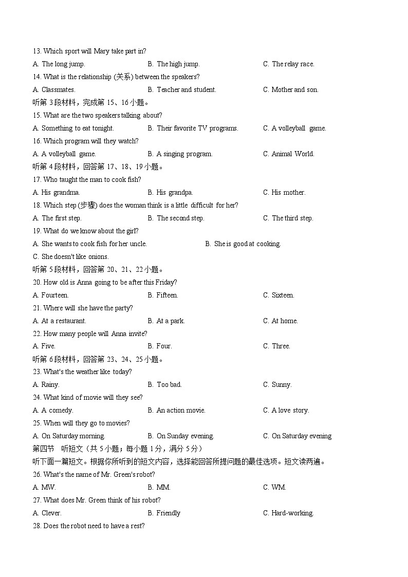 2023-2024学年湖北省孝感市云梦县八年级(上)期末英语试卷第2页