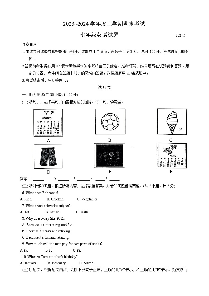 2023-2024学年山东省临沂市临沭县七年级(上)期末英语试卷第1页