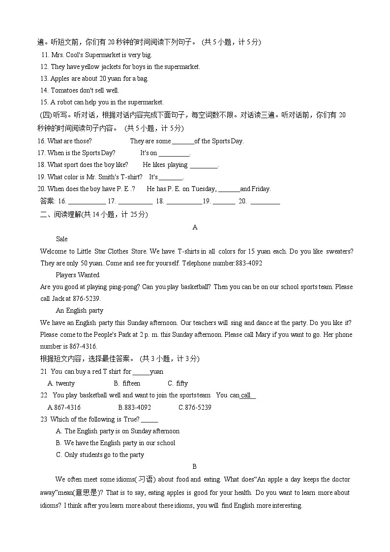 2023-2024学年山东省临沂市临沭县七年级(上)期末英语试卷第2页