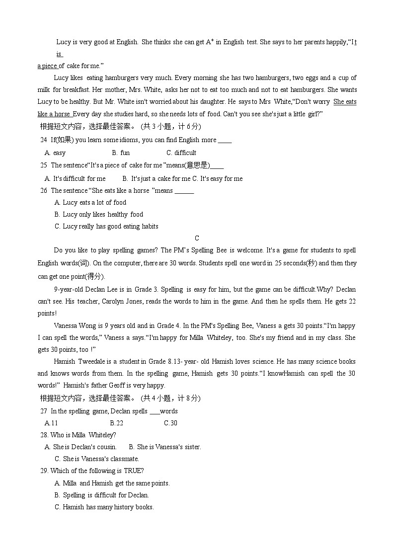 2023-2024学年山东省临沂市临沭县七年级(上)期末英语试卷第3页