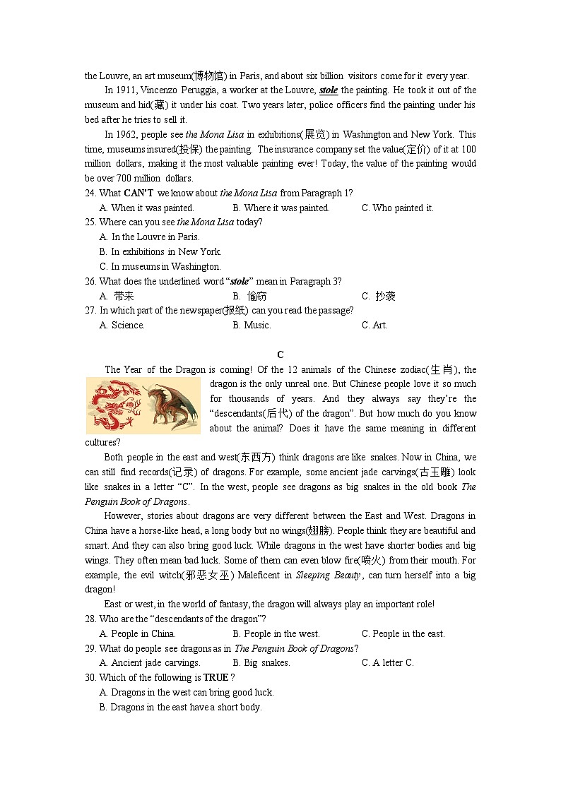 2023-2024学年湖南省长沙市青竹湖湘一外国语学校七年级(上)期末英语试卷02