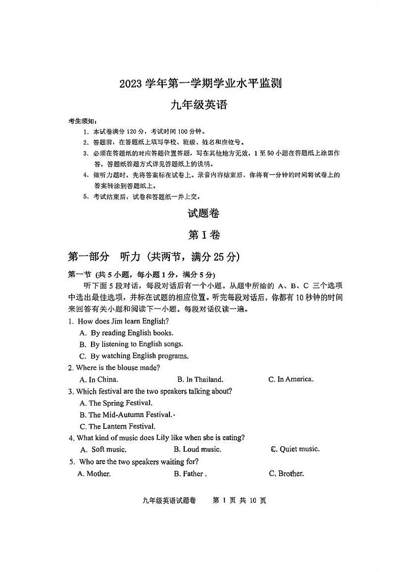 2023-2024学年浙江省杭州市上城区九年级(上)期末英语试卷01