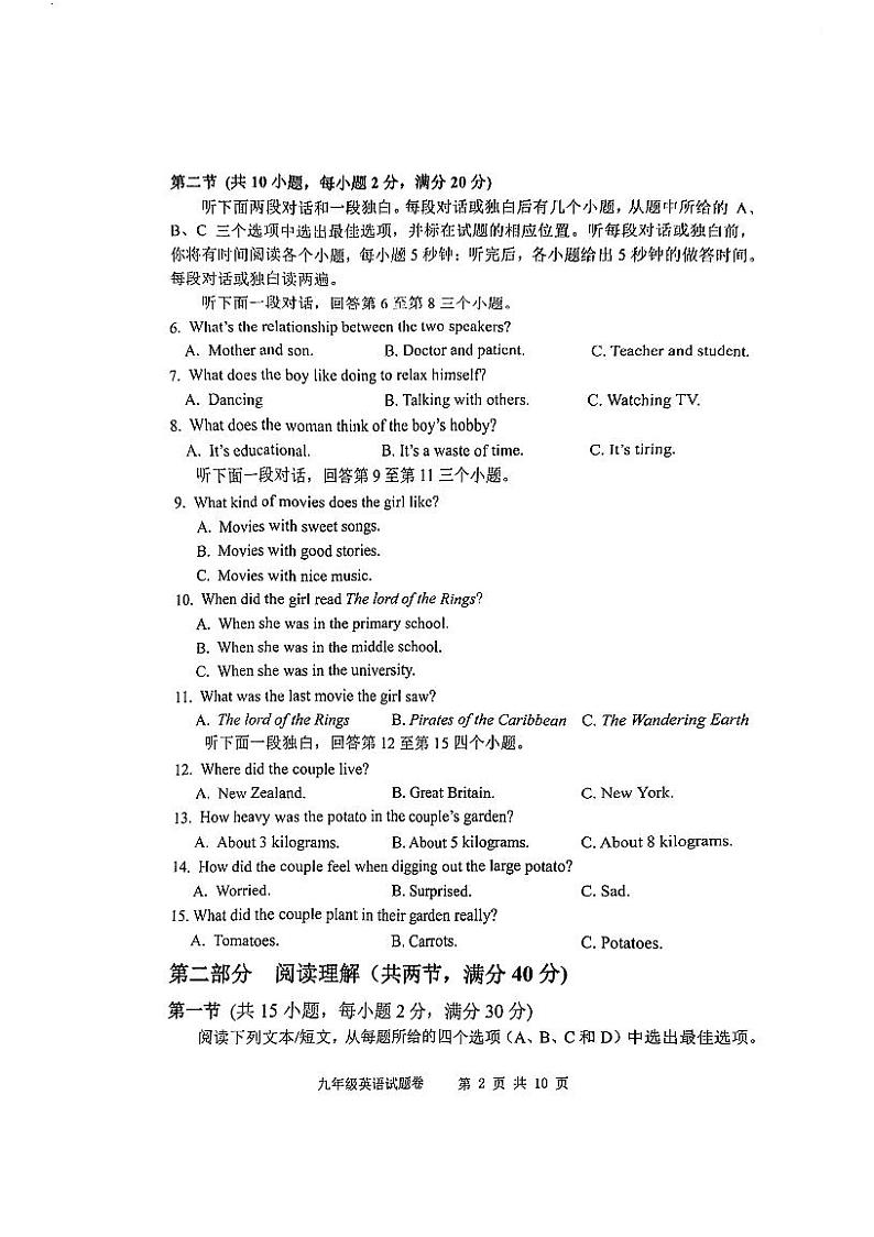 2023-2024学年浙江省杭州市上城区九年级(上)期末英语试卷02