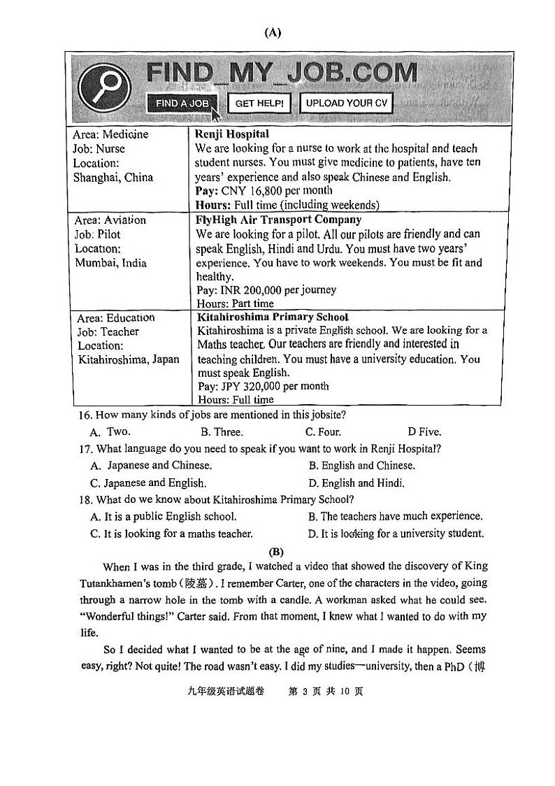 2023-2024学年浙江省杭州市上城区九年级(上)期末英语试卷03