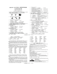 2023-2024学年安徽省安庆市宿松县八年级（上）期末英语试卷