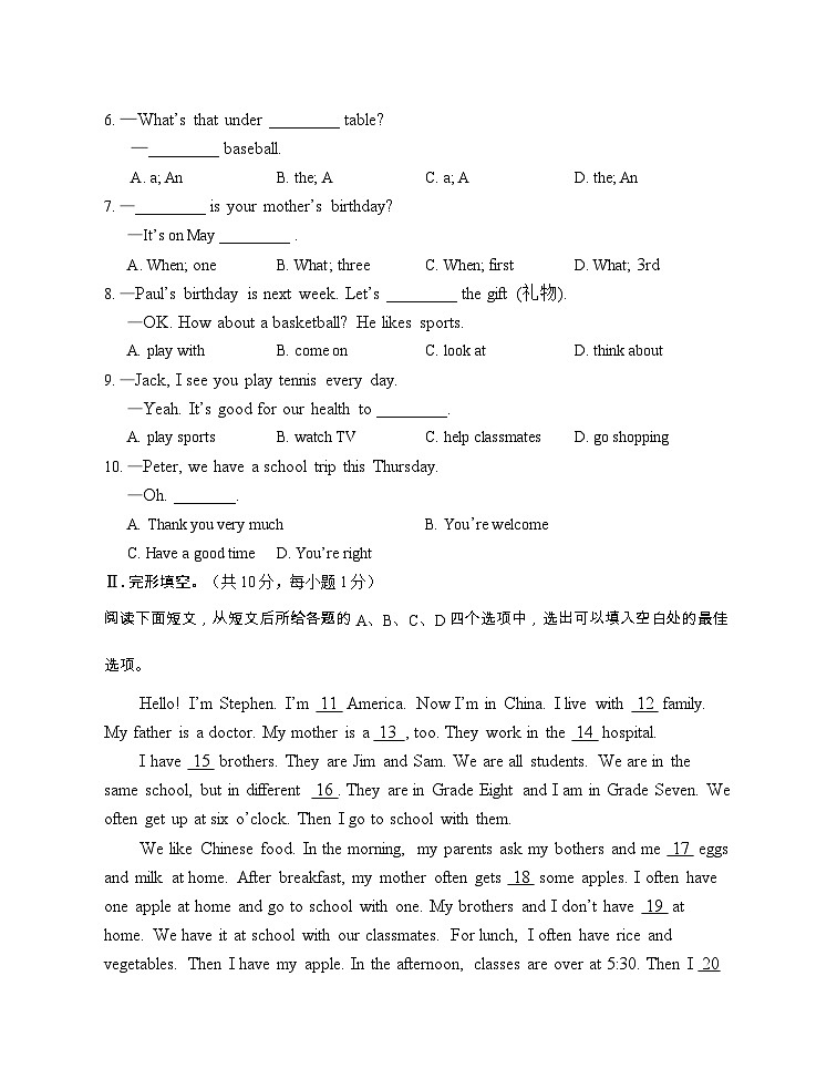2023-2024学年湖北省荆州市公安县七年级(上)期末英语试卷第2页