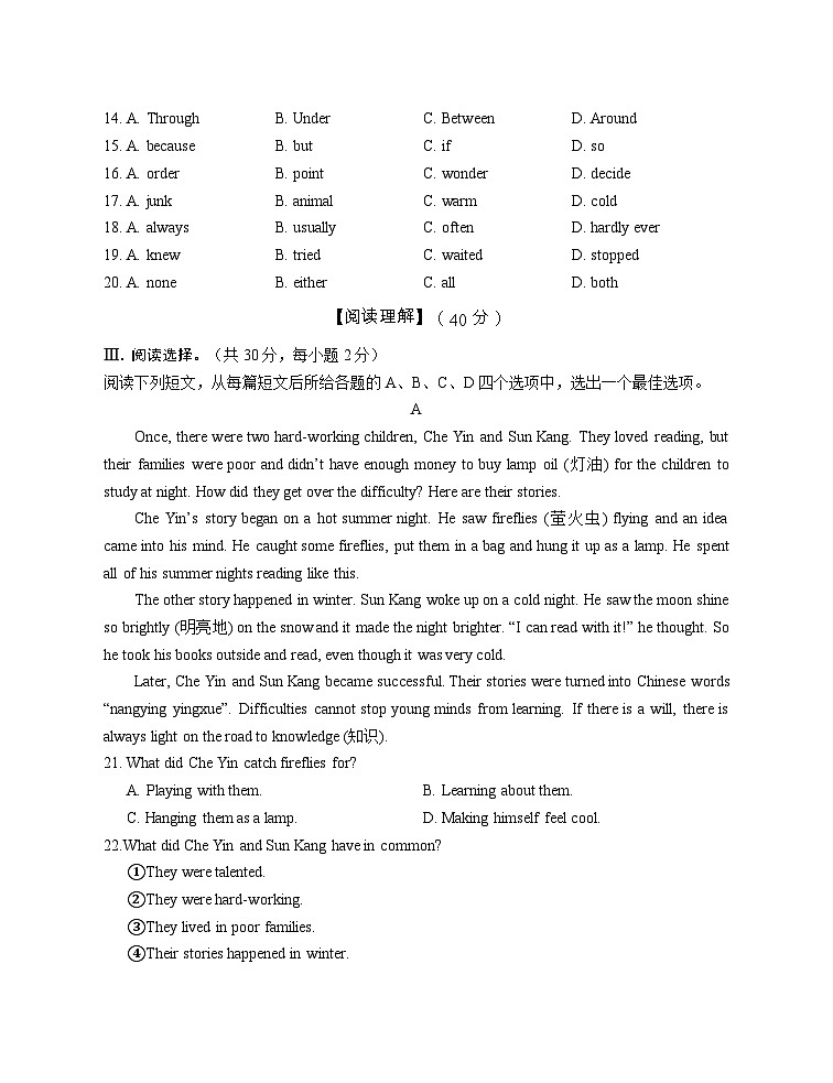2023-2024學年湖北省荊州市公安縣八年級（上）期末英語試卷第3頁