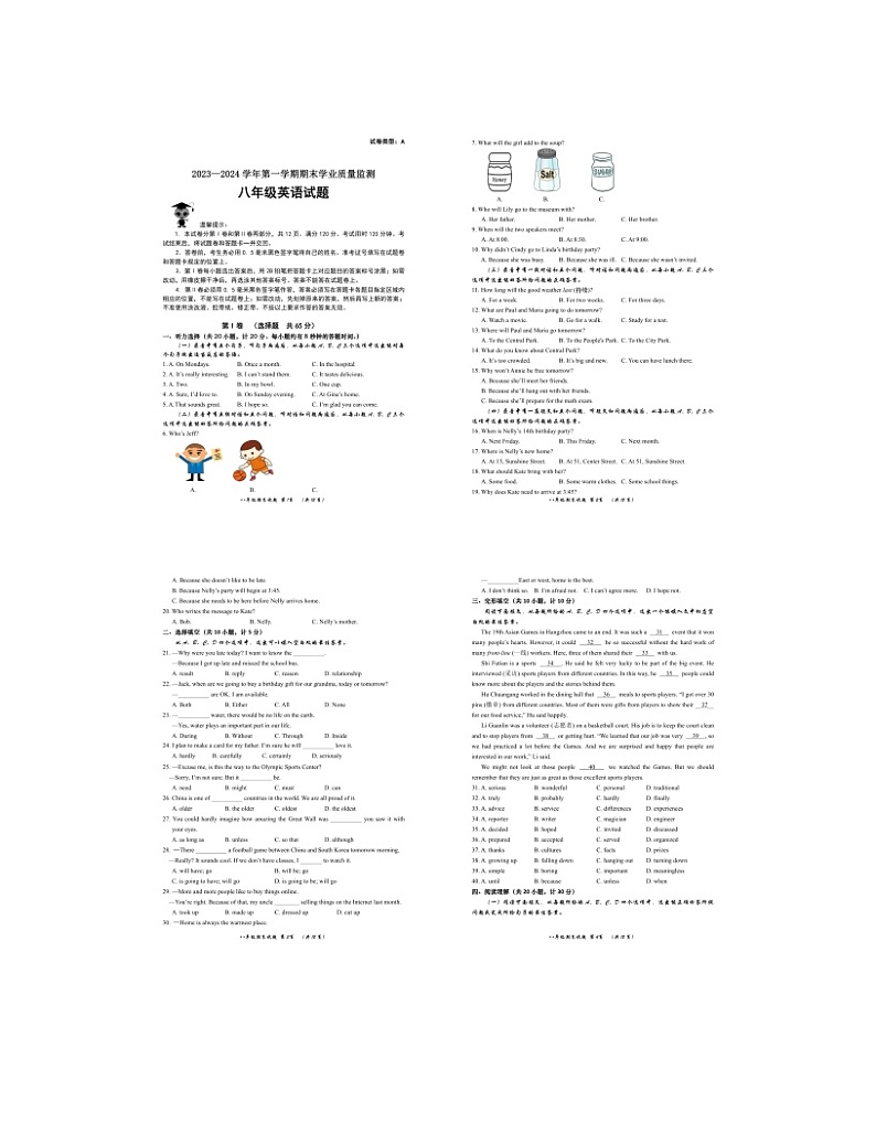 2023-2024学年山东省滨州市无棣县八年级(上)期末英语试卷01