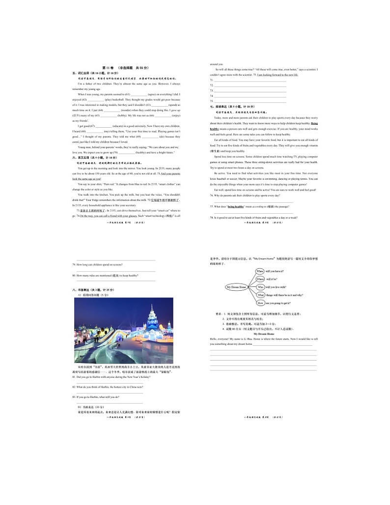 2023-2024学年山东省滨州市无棣县八年级(上)期末英语试卷03