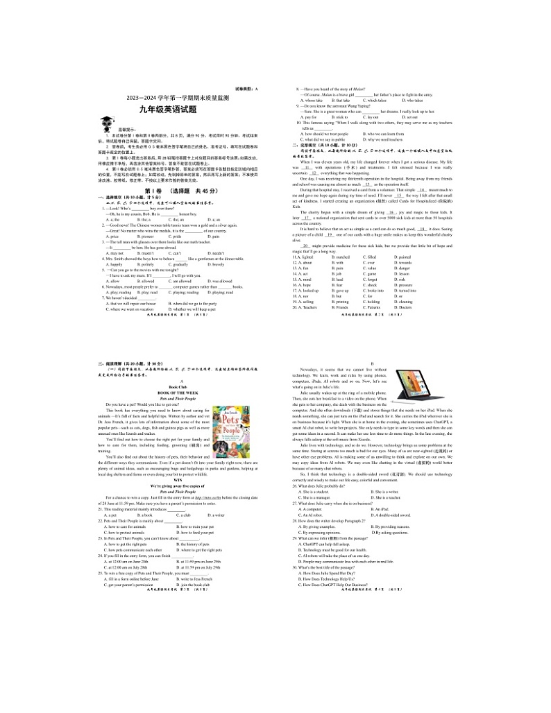 2023-2024学年山东省滨州市无棣县九年级(上)期末英语试卷01