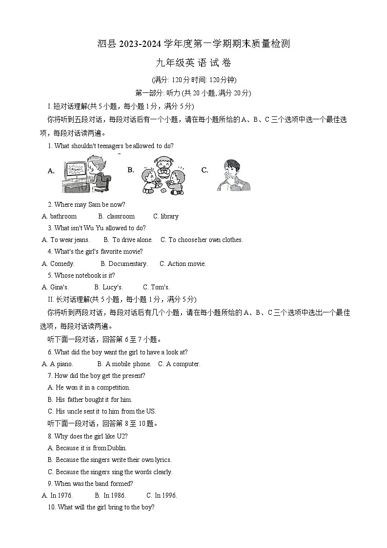 2023-2024学年安徽省宿州市泗县九年级(上)期末英语试卷第1页