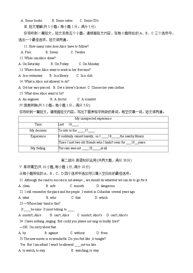2023-2024学年安徽省宿州市泗县九年级(上)期末英语试卷第2页
