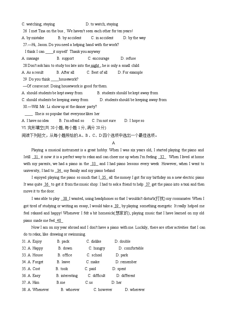 2023-2024学年安徽省宿州市泗县九年级(上)期末英语试卷第3页