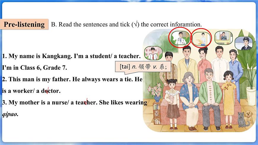 U2L1 Listening&Speaking Lesson 1第5頁