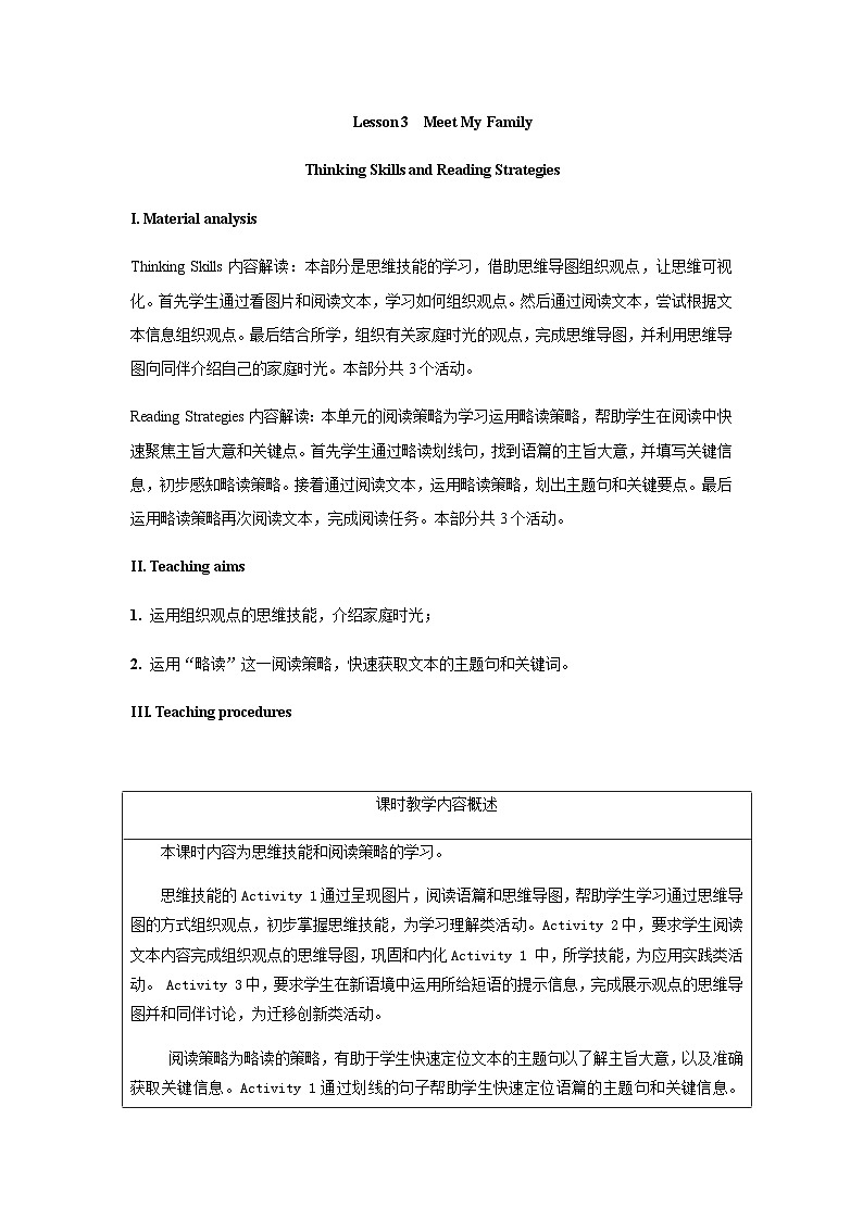 仁爱科普版(2024)英语七年级上册--Unit 2 Meet My Family!第3课时 Thinking Skills and Reading Stradegies(课件+教案)01