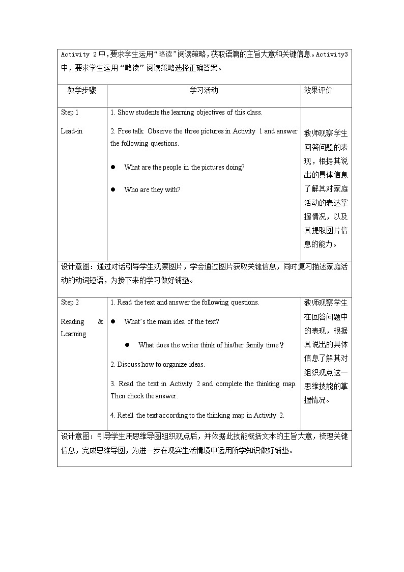 仁爱科普版(2024)英语七年级上册--Unit 2 Meet My Family!第3课时 Thinking Skills and Reading Stradegies(课件+教案)02