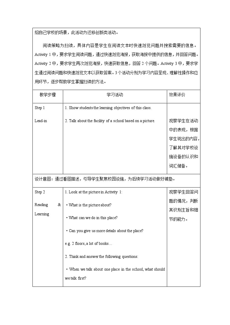 仁爱科普版(2024)英语七年级上册--Unit 3 Our colorful School Life 第3课时Thinking Skills and Reading Strategies(课件+教案)02