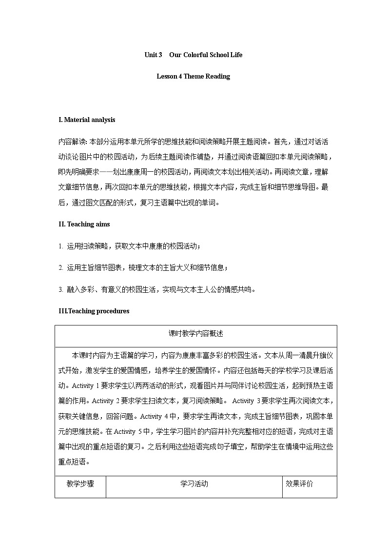 U3L4 Theme reading第1页