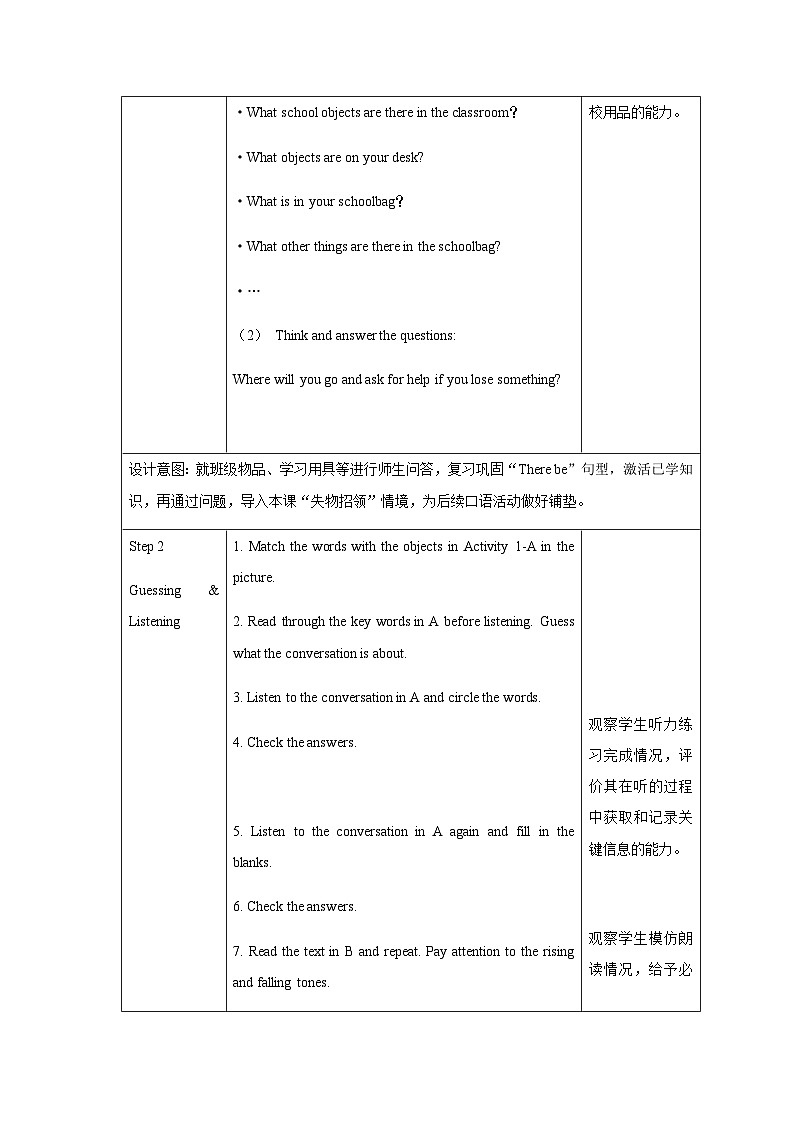 仁爱科普版(2024)英语七年级上册--Unit 3 Our colorful School Life 第6课时 Oral Communication(课件+教案)02
