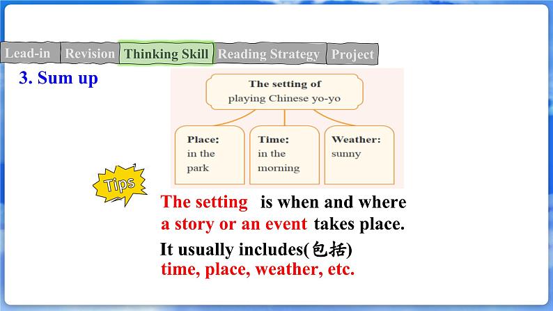 仁爱科普版(2024)英语七年级上册--Unit 4 Fun in the Sun! 第3课时Thinking skills and Reading Strategies(课件+教案)08