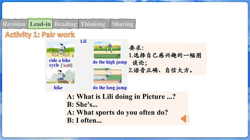 仁爱科普版(2024)英语七年级上册--Unit 4 Fun in the Sun! 第4课时 Theme Reading(课件+教案)06