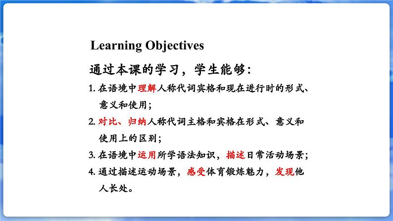 U4L5 Grammar in Use第2页
