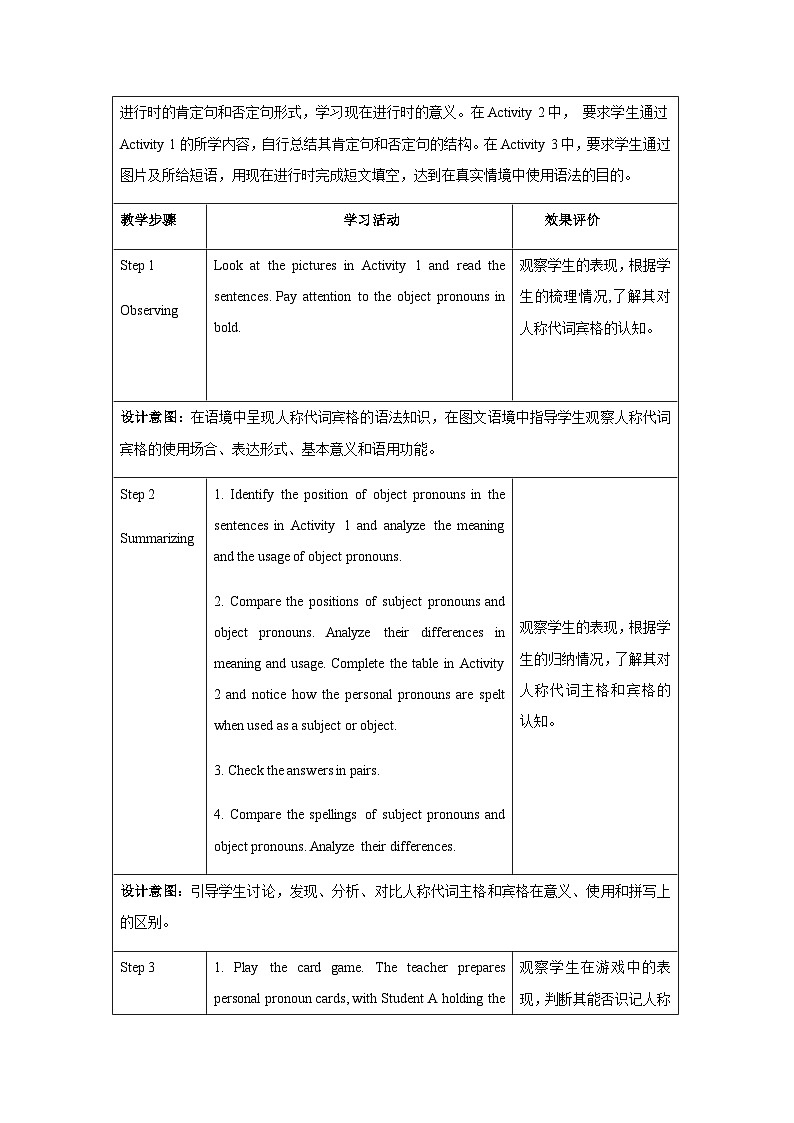 U4L5 Grammar in Use第2页