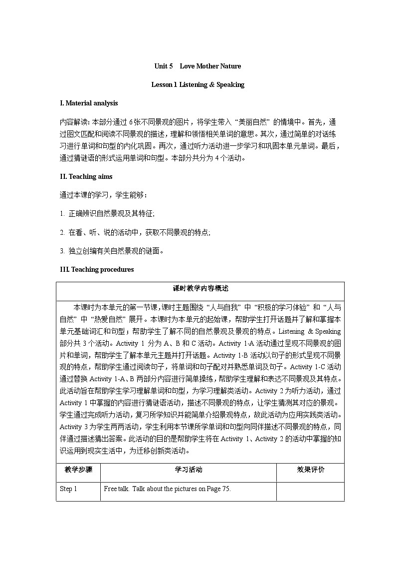 仁爱科普版(2024)英语七年级上册--Unit 5 Love Mother Nature! 第1课时 Listening & Speaking(课件+教案)01