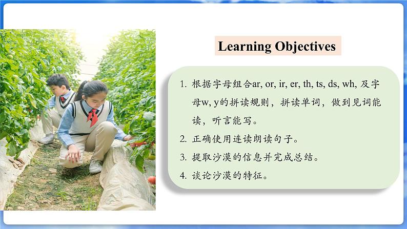U5L2 Function and Pronunciation第2页