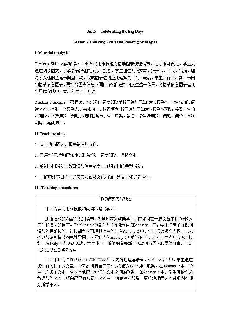 仁爱科普版(2024)英语七年级上册--Unit 6 Celebrating the Big Days 第3课时 Thinking Skills and Reading Strategies(课件+教案)01