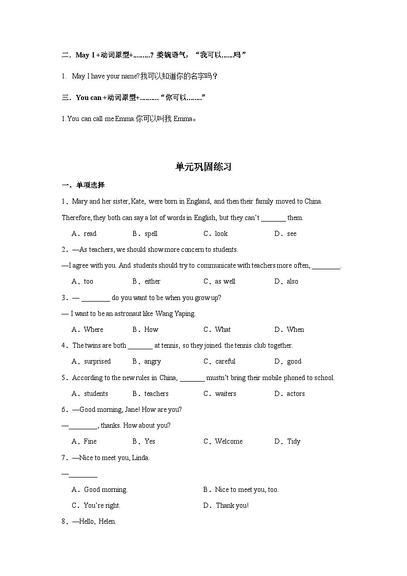 (人教版2024)七年级上册英语预习Starter Unit 1 Hello!(知识清单+语法笔记+巩固练习)02