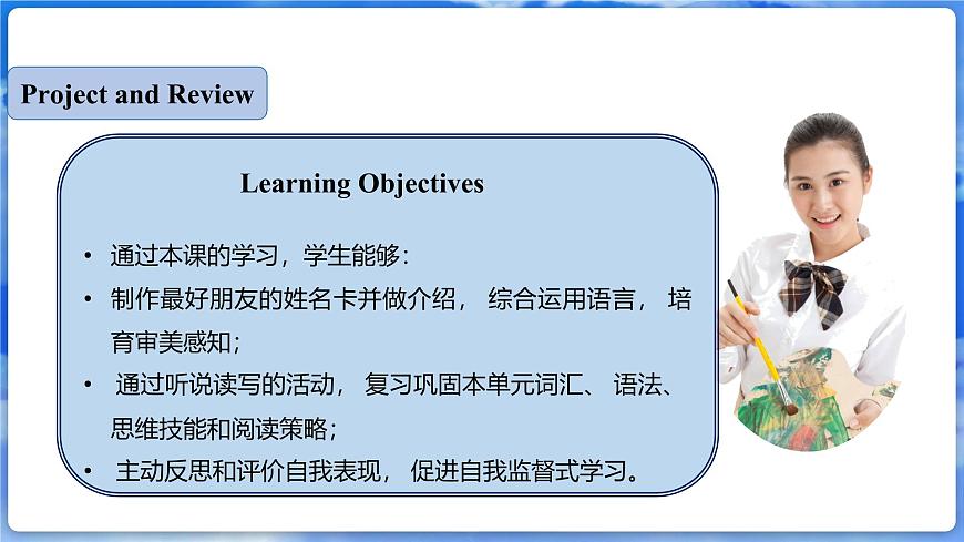 U1L8 Project and Review第2頁