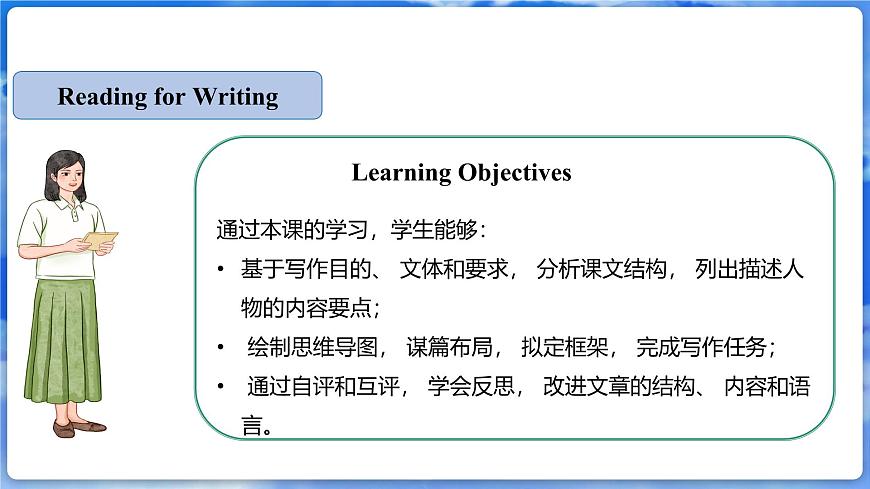 U1L7  Reading for Writing第2頁