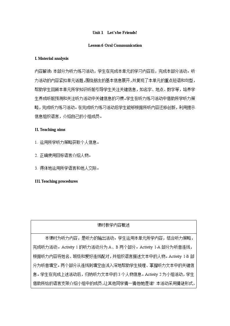 仁爱科普版(2024)英语七年级上册--Unit 1 Let's Be Friends! 第6课时 Oral Communication(课件+教案)01
