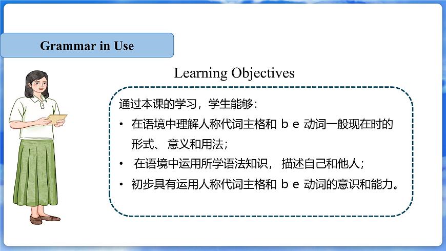 Unit 1 Let's be Frienda! 第5課時  Grammar in Use第2頁