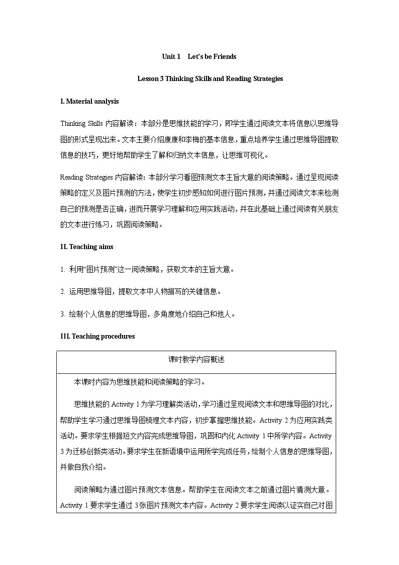 仁爱科普版(2024)英语七年级上册--Unit 1 Let's Be Friends! 第3课时 Thinking Skills and Reading Strategies(课件+教案)01