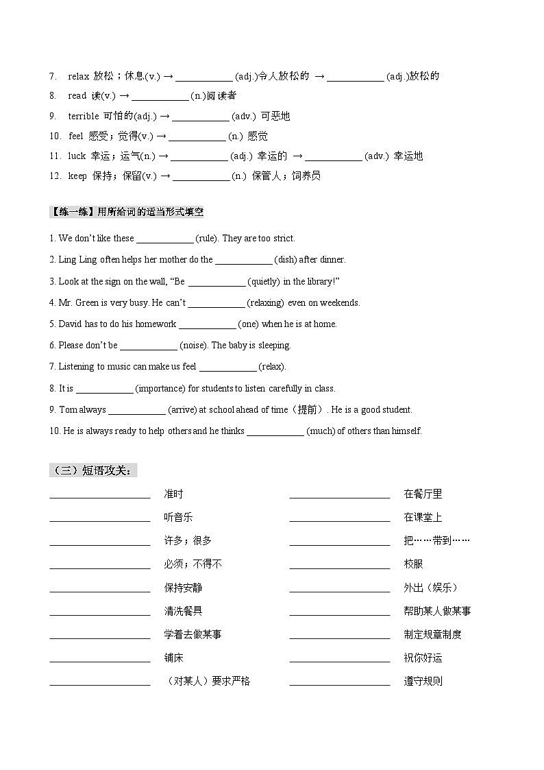 人教版七年级下册英语Unit 4知识点梳理及语法讲义(教师版+学生版)02